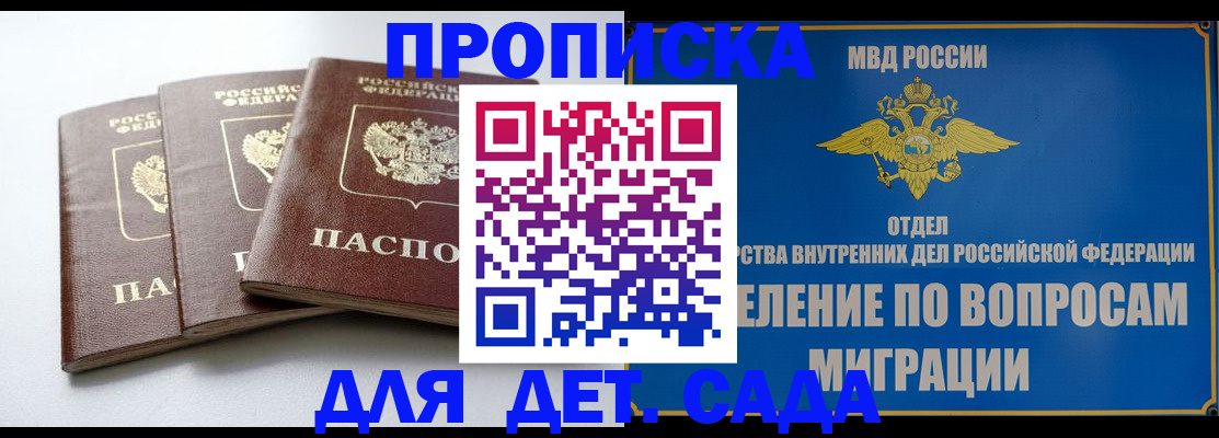 регистрация для школы в Медногорске