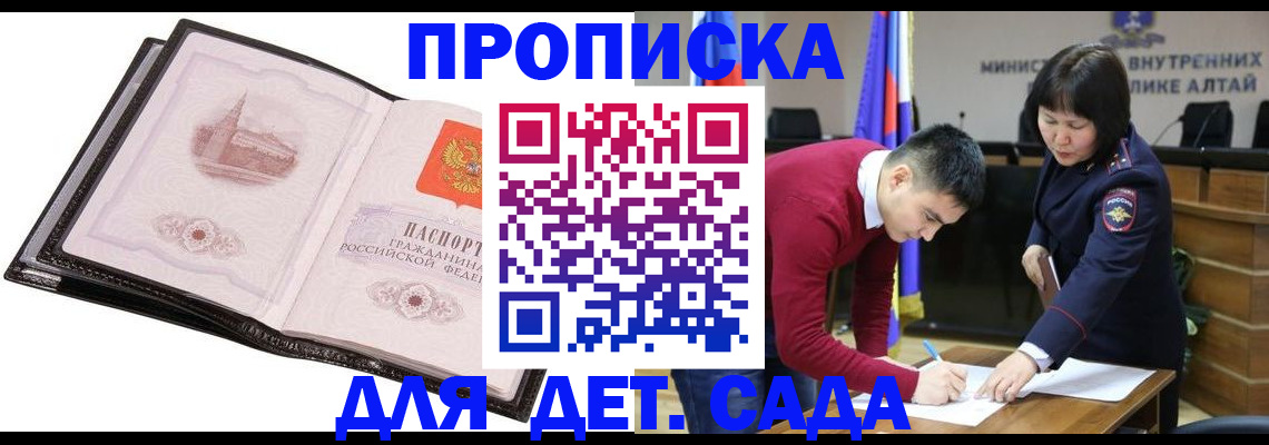 регистрация в Медногорске