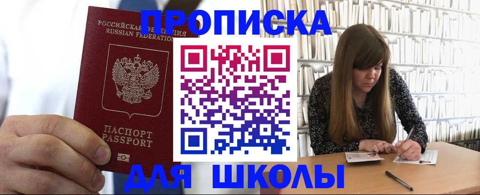 прописка регистрация в Медногорске