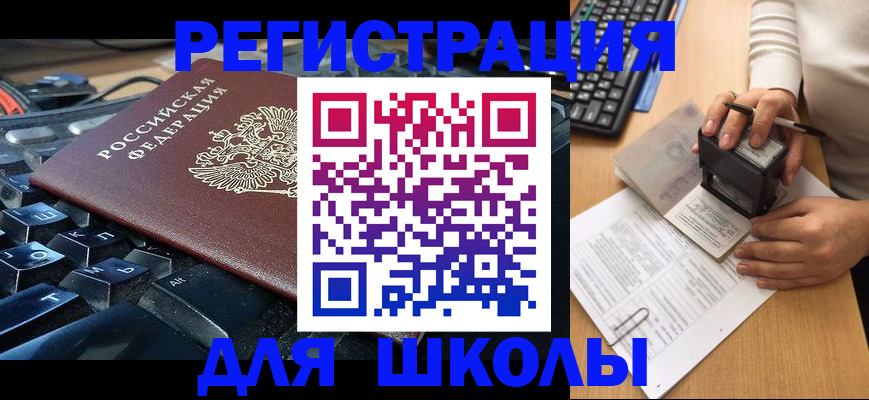прописка для кредита в Медногорске