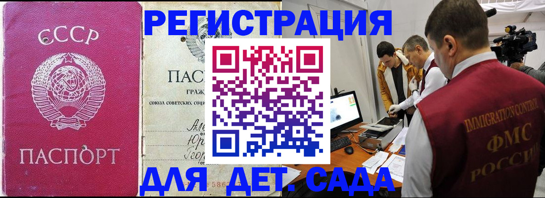 временная прописка в Медногорске