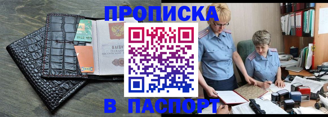 пропишу в квартире в Медногорске
