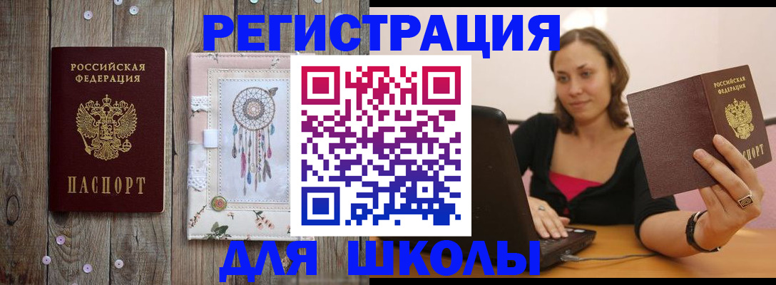 прописка регистрация в Медногорске