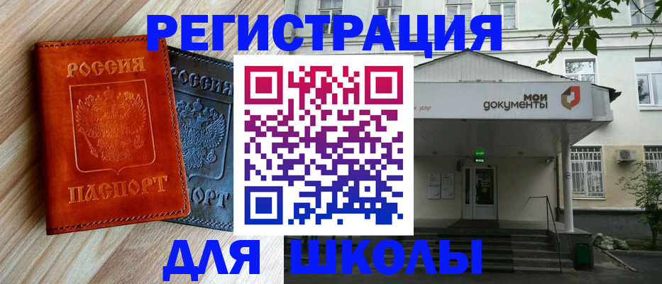 прописка паспорт в Медногорске